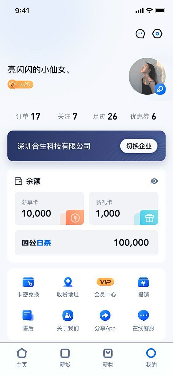 APP个人中心页-VIP会员页-APP我...