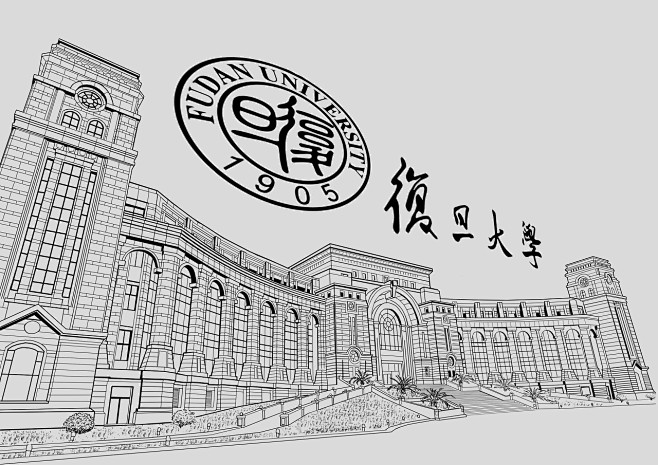 复旦大学图片_JOgqE_~§云§~的原创画板图片素材-花瓣网