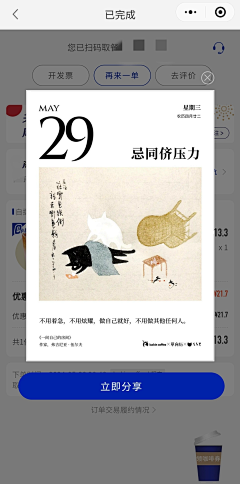 唐唐唐虫子'采集到ui