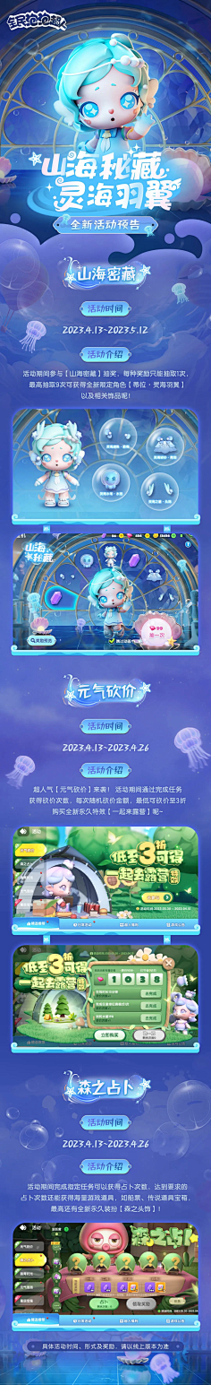 移动端页面-可爱-卡通-花瓣网|陪你做生活的设计师 | 屋拉活跃