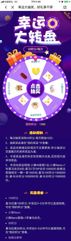 莫豆123456采集到抽奖 转盘