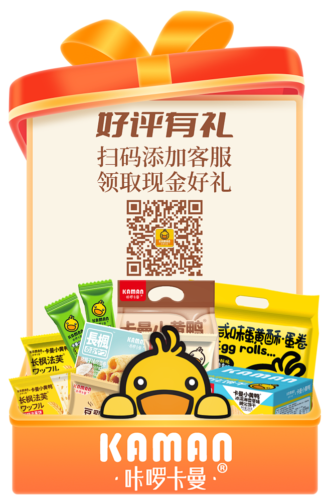 好评返现卡