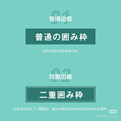 南海有枫采集到日系文字排版