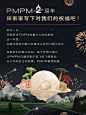 @PMPM 的个人主页 - 微博