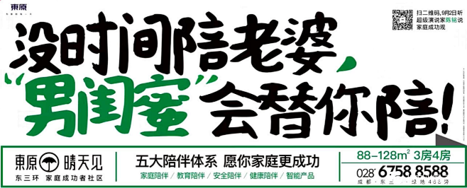 【公众号：地产小圈子】@地产小圈子 ⇦点...