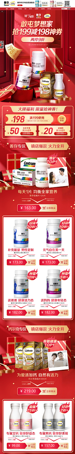 花草间1采集到电商活动背景