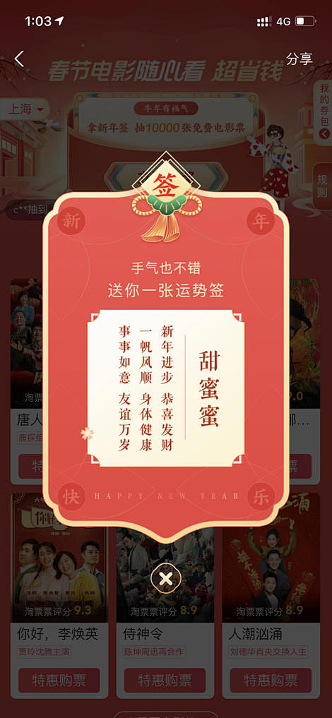 弹窗（成就达成）-美叶