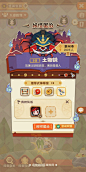 阴阳师：妖怪屋