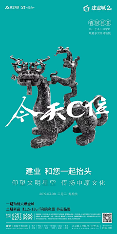 上海诗邑广告采集到地产-龙抬头