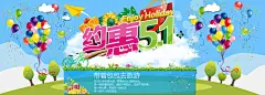 约惠五一图片