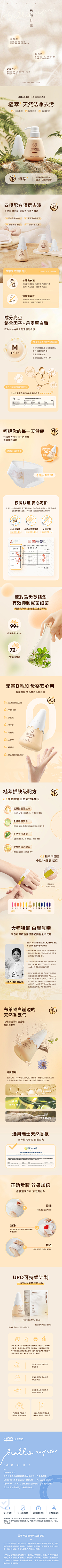 锦心--采集到优质详情页-参考