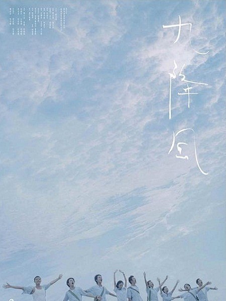 太平洋的风。5部纯净浪漫的台湾电影推荐