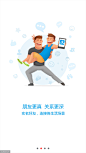 支付宝新版APP引导页设计欣赏