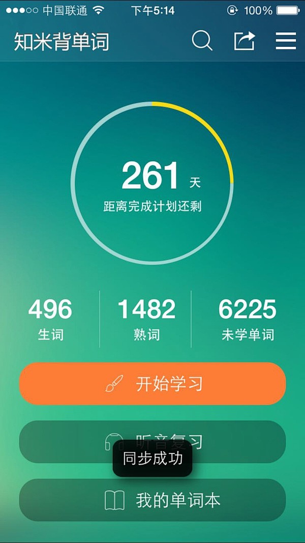 哪个背单词的 app 更好用？ - 移动...