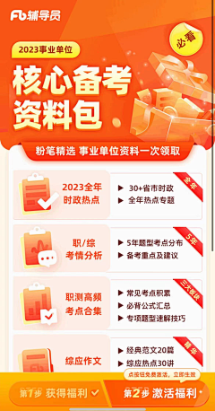 GGGGG耶采集到书籍宣传—海报排版、页面排版