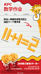 @肯德基 的个人主页 - 微博
