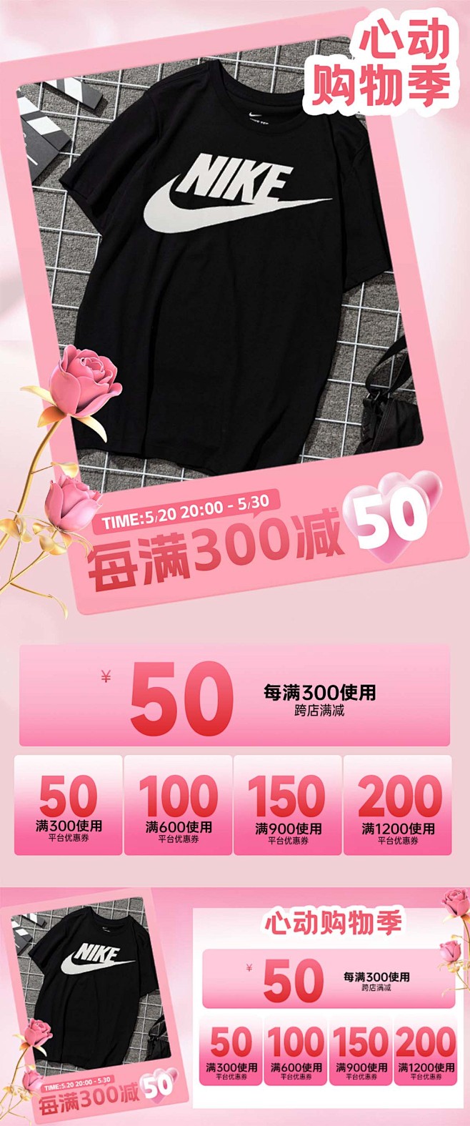 心动季