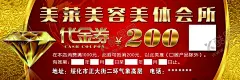 美容美体代金券 【酷图网】美容,美体,代金券,代金卡,红底,名片,金字