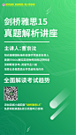 简单海报