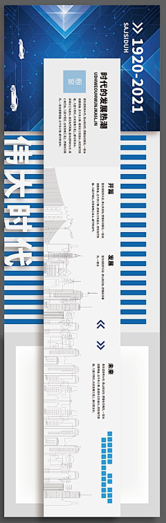 bm-s采集到Z 展厅