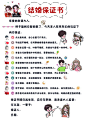 结婚保证书  - 源文件下载【酷图网】堵门,结婚,保证书,爱的宣誓,300DPI,PSD,爱情,爱情誓言,婚誓,幸福,誓言,浪漫誓言,幸福宣誓,誓言书,游戏卡,