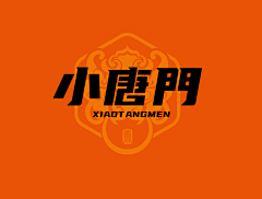 tanghl采集到招牌设计