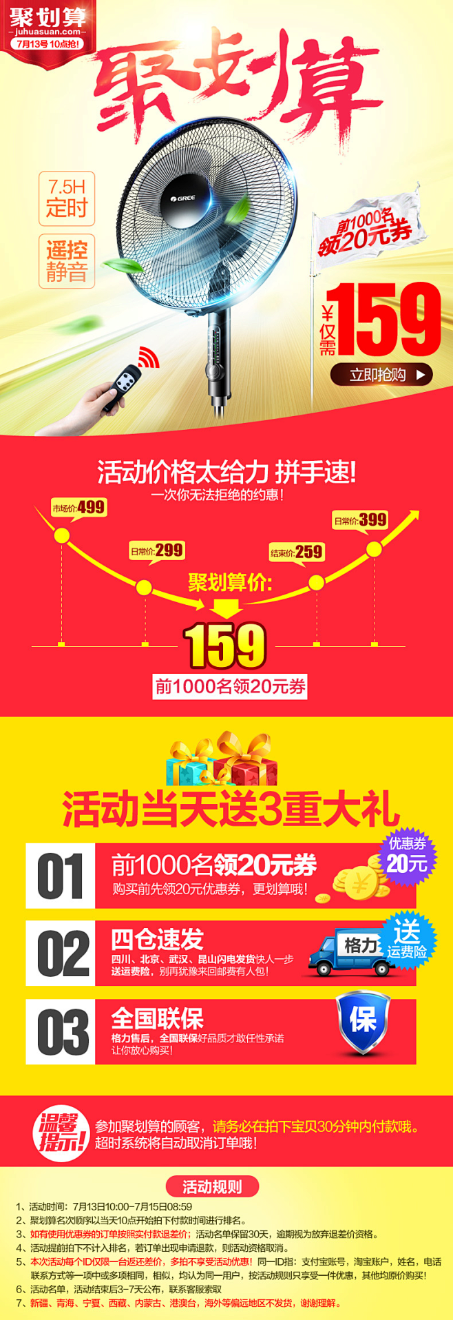 格力家用智能遥控落地扇
【刺客边风②群：...