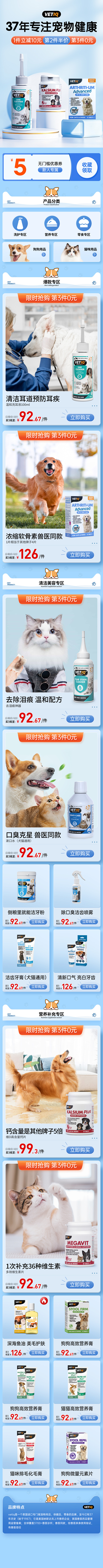 宠物首页、蓝色调首页、宠物用品、2024...
