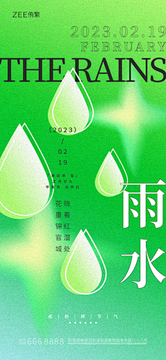 盗版李园园采集到精选 节气稿