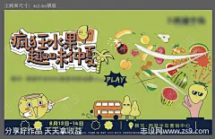 切水果游戏插画唯美高端-源文件-志设网-zs9.com