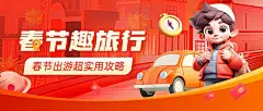 春节春运旅游出行公众号封面首图AIGC