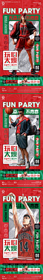 灌篮高手漫画海报-源文件【享设计】