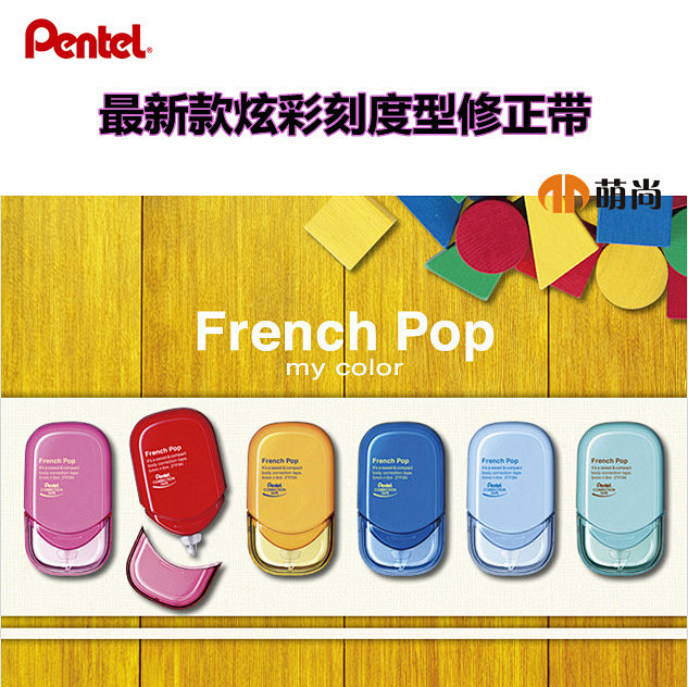 最新款日本派通PENTEL┃French...