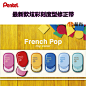 最新款日本派通PENTEL┃French Pop炫彩刻度型修正带