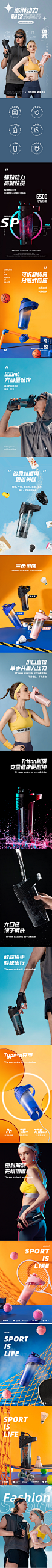 运动搅拌杯详情图片|策划|摄影|详情制作|野川视觉- 原创作品 -合作联系