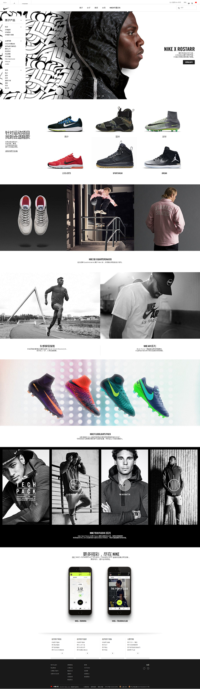耐克男子系列. Nike.com (CN...