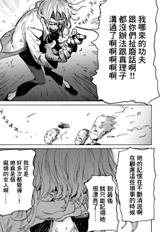 二值画采集到漫画-人物处理