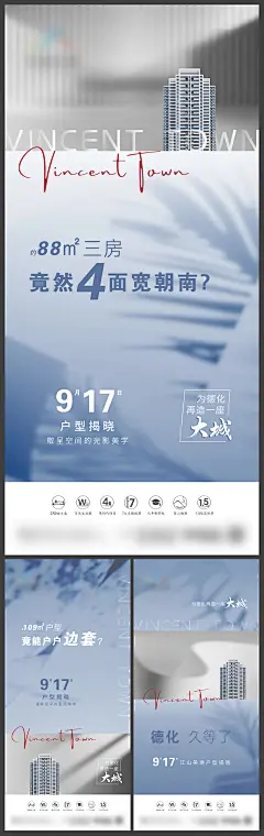 地产户型悬念海报-志设网-zs9.com