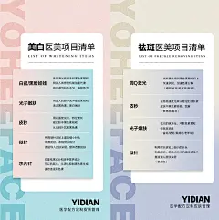美业轻医美整形美容院问题肌肤项目科普知识宣传海报PSD素材模板-淘宝网