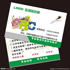 英语培训名片  暑假培训卡片   数学培训   培训班宣传卡  名片
