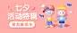 七夕活动宣传3D情侣公众号首图