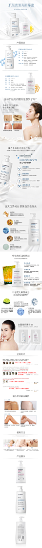 sesderma焕新身体乳套装400ml+200ml 滋养亮白去角质滋润润肤乳-tmall.hk天猫国际