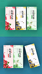 创意水彩手绘花茶包装礼盒设计