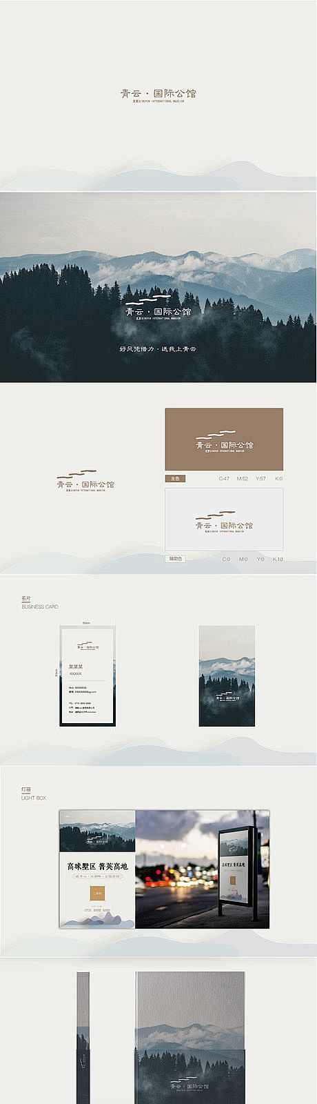 【源文件下载】 VIS VI 房地产 中...