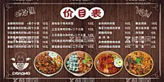 烤肉拌饭价格表  - 源文件下载【酷图网】烤肉拌饭,价格表,脆皮鸡饭,龙虾饭,卤肉饭,可爱,木质背景,餐厅,海报,烤肉,烤鱼,烤鸡翅,复古,怀旧,美味,传统美食,美食,餐饮,