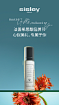 SISLEY希思黎官方旗舰店