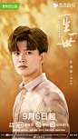 一生一世 影视海报 人物海报 创意海报