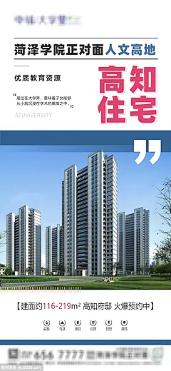  住宅 价值点 海报 单张 地产 - 源文件
