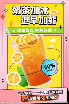 DC新奇味采集到KV平面设计图
