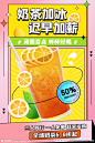 奶茶